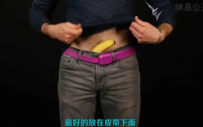 向上皮带包裹方式