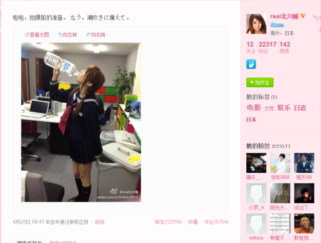 北川瞳老湿在工作之前灌水