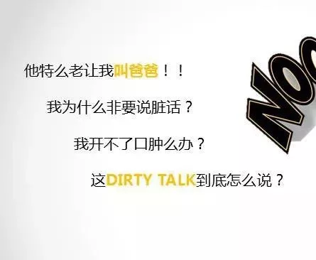 如何在床上说骚话