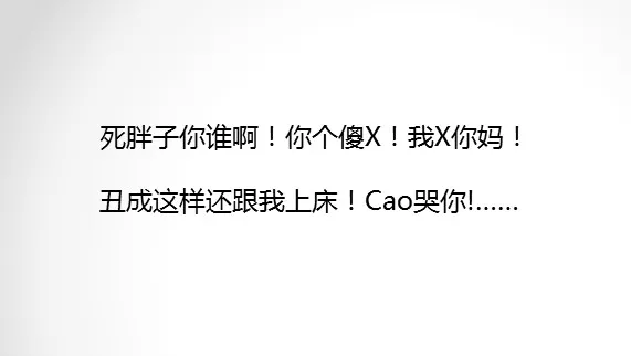 如何在床上说骚话