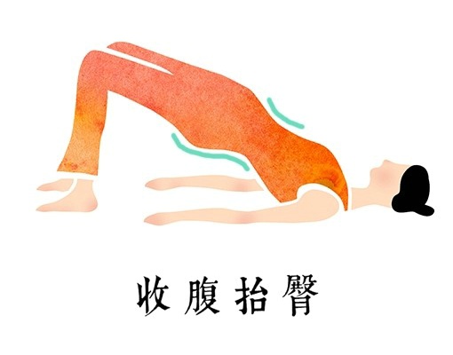 基础功法之抬臀法