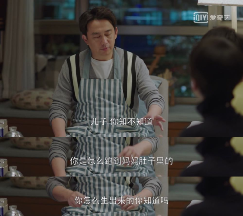 以谈论孩子的性教育为由引申到自己身上