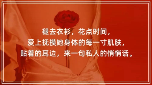 情趣小游戏