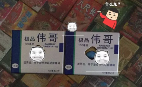 也不是所有人都适合吃伟哥