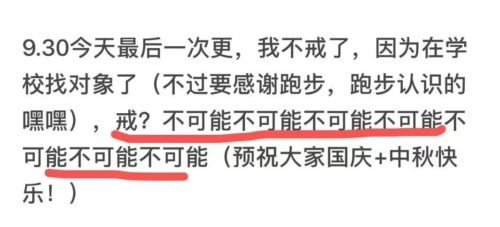 戒lu？不可能的