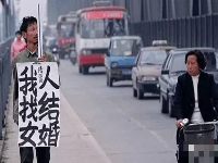 小心你很有可能成为老光棍