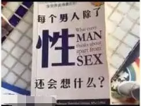 性对男人到底多重要？你想象不到