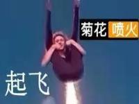 为什么每次吃完辣，菊花就会火辣辣