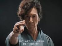 加藤鹰的黄金手指你get到了吗