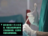 避孕针到底是什么样的避孕方式？男人打还是女人打