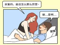 据说男人这个敏感地方，一碰就特别想要!