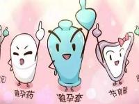 可乐可以杀精!还能避孕?4大不靠谱避孕方式大盘点
