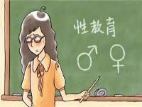 都说性教育重要,究竟应该教什么?怎么教?
