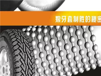 狼牙套避孕套舒服吗 会给女性带来哪些危害？