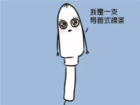 卫生棉条怎么用，内含手把手教学指南（真人示范）