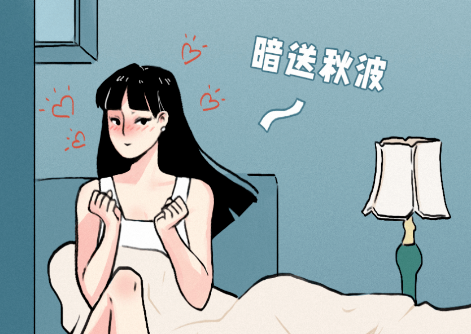 如何利用家具，来解锁后入新姿势？