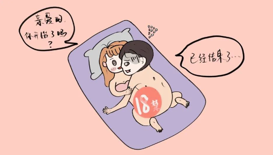 同房时男生要坚持多久，女生才会觉得爽